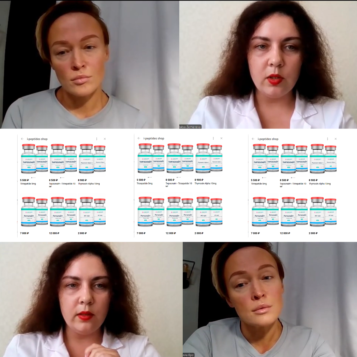 Консультация по пептидной терапии, индивидуальные протоколы, подбор препаратов в центре оздоровления и похудения Александра Майдобура