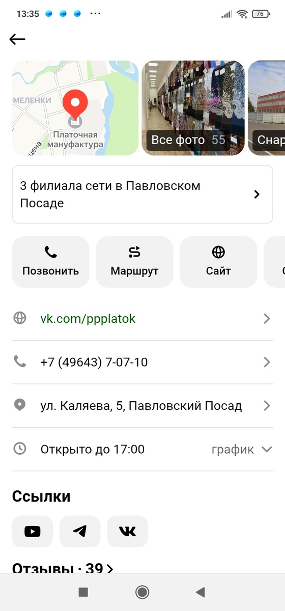 Павловский Посад. Улица Каляева, дом 5. Это тот самый Каляев, который грохнул Сергея Александровича, супруга Елисаветы