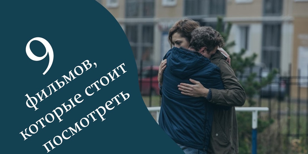 Кино как зеркало души: 9 российских шедевров, которые тронули миллионы сердец