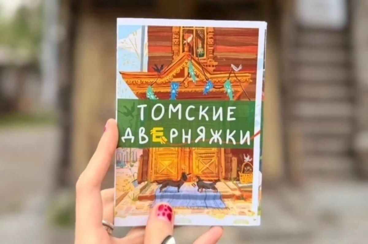    Иллюстратор Кожевникова создала открытки с собаками и дверями Томска