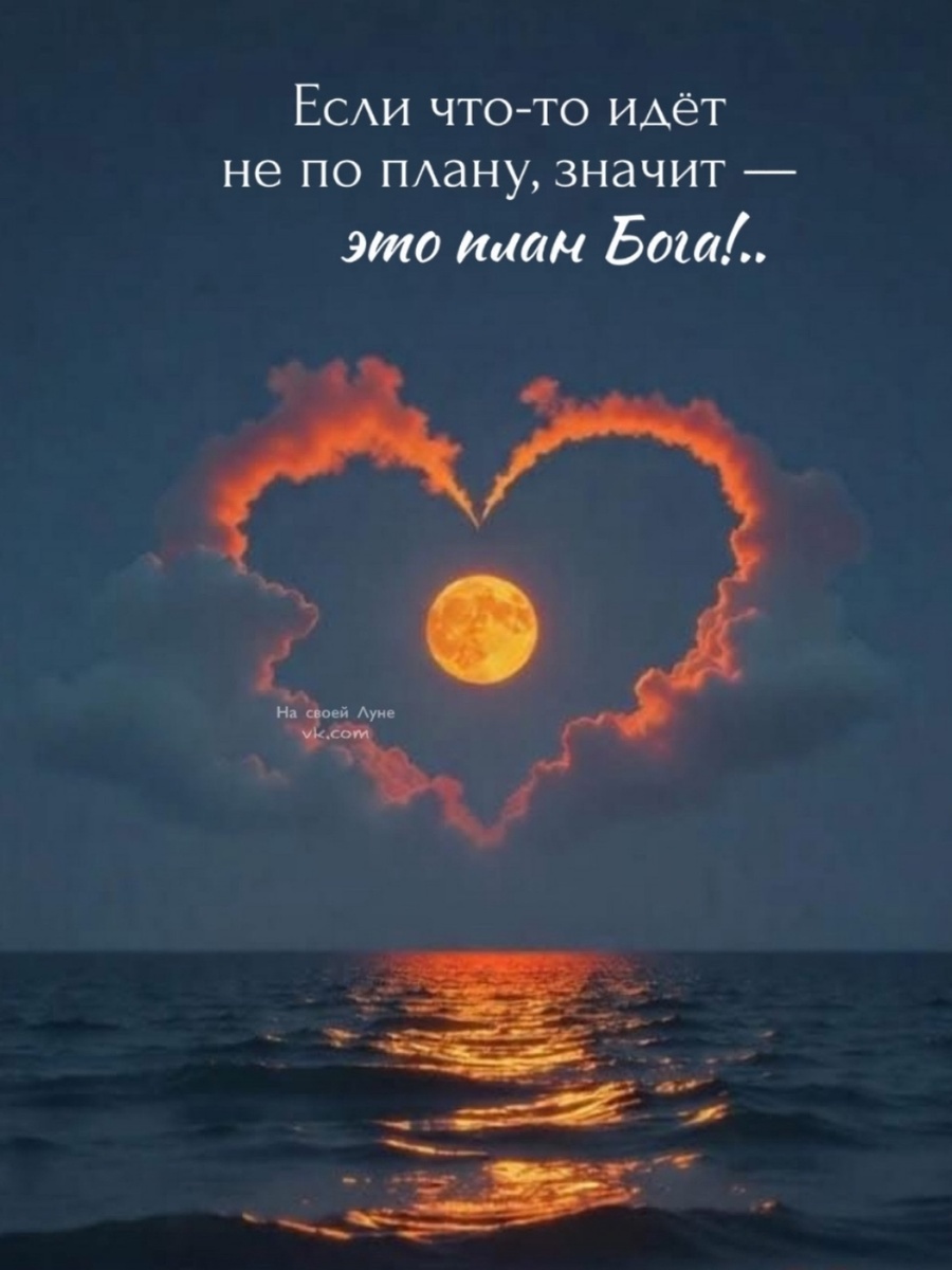 Господь лучше нас знает, что для нас лучше. Фото из свободного источника в Интернете. 