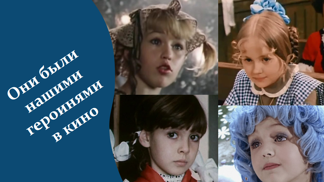 Героини из фильма. Яндекс картинки.