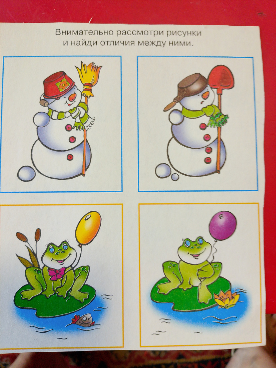 Из книги Земцовой О. Н. Тесты для детей 5-6 лет. М, , 2007