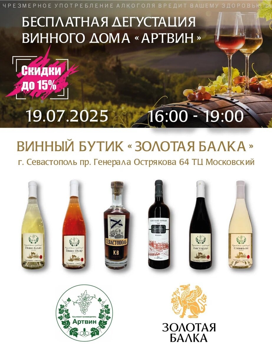 "АРТВИН" с интересными и неизведанными позициями.