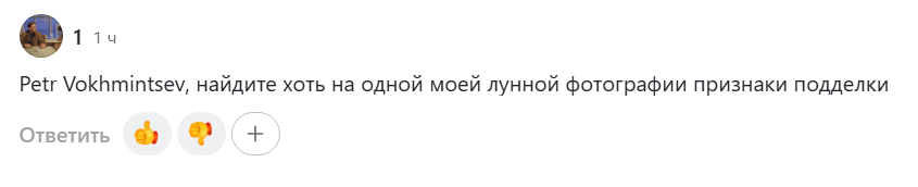 Скриншот комментария.