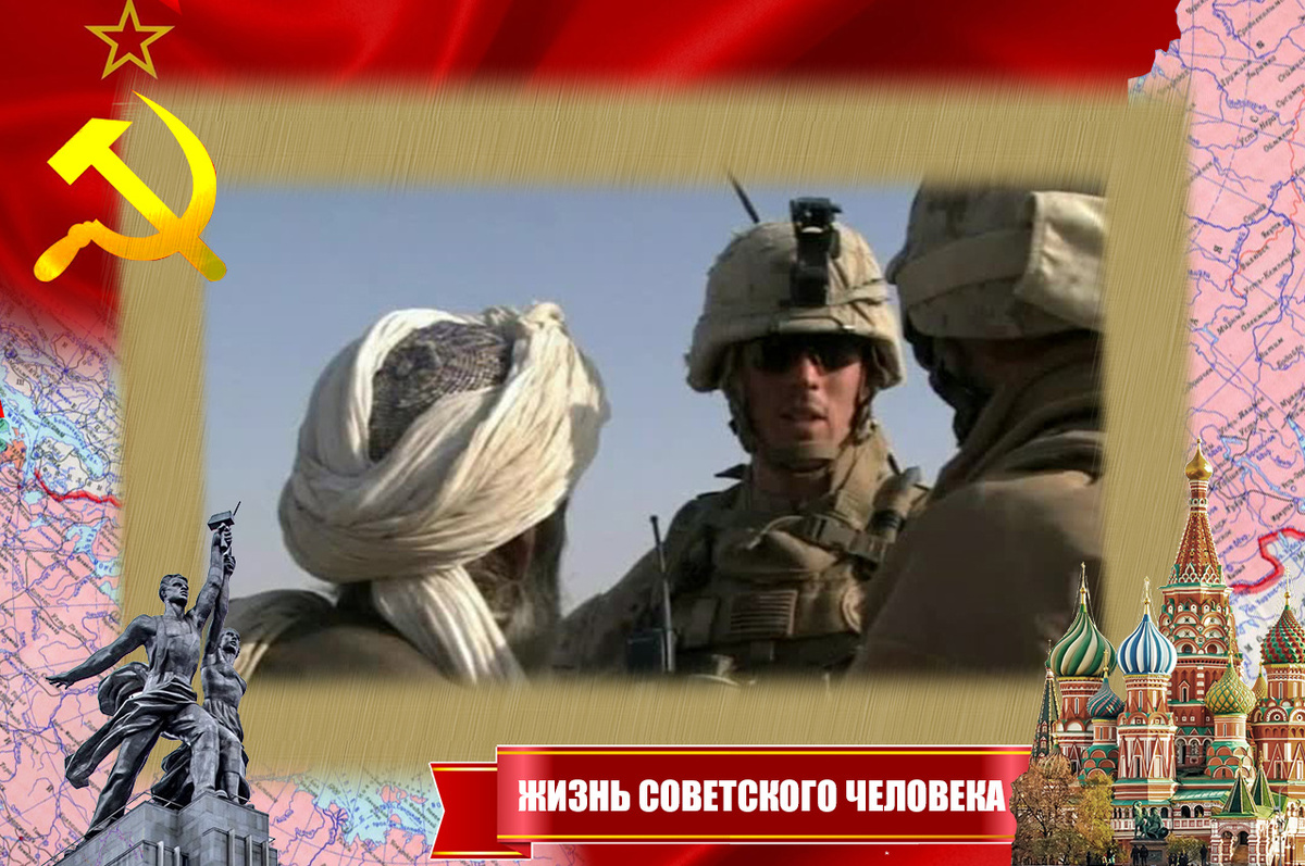 Американцы и их пленный