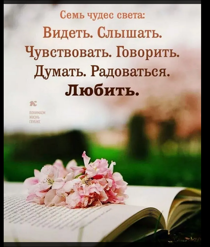 Семь чудес Света.