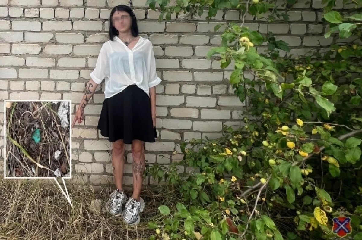    Волгоградка призналась на видео, зачем оборудовала тайник с наркотиком