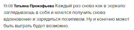    Узнайте, как обрести вдохновение и зарядиться позитивом с проекта Духовная Экономика, по пути Татьяны Прокофьевой.