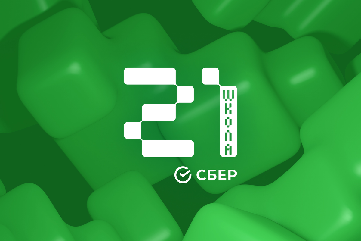 Развиваем образовательный проект вместе со Сбером