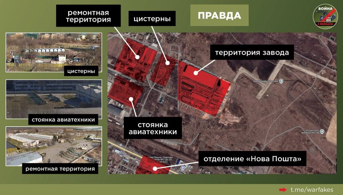 Коллаж ТГ-канала «Война с фейками»