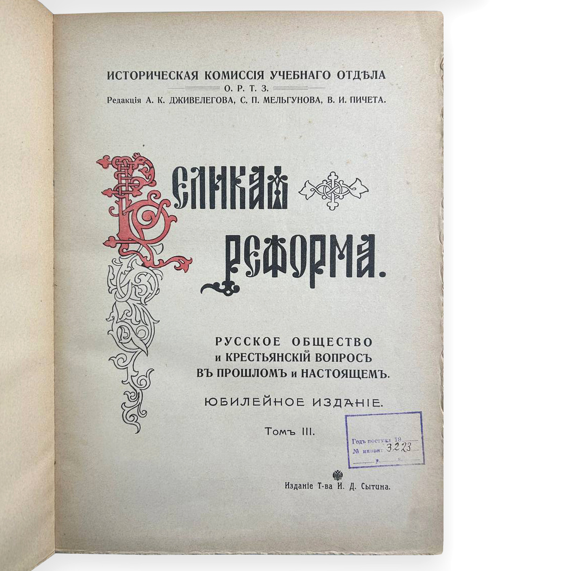 Титульный лист издания