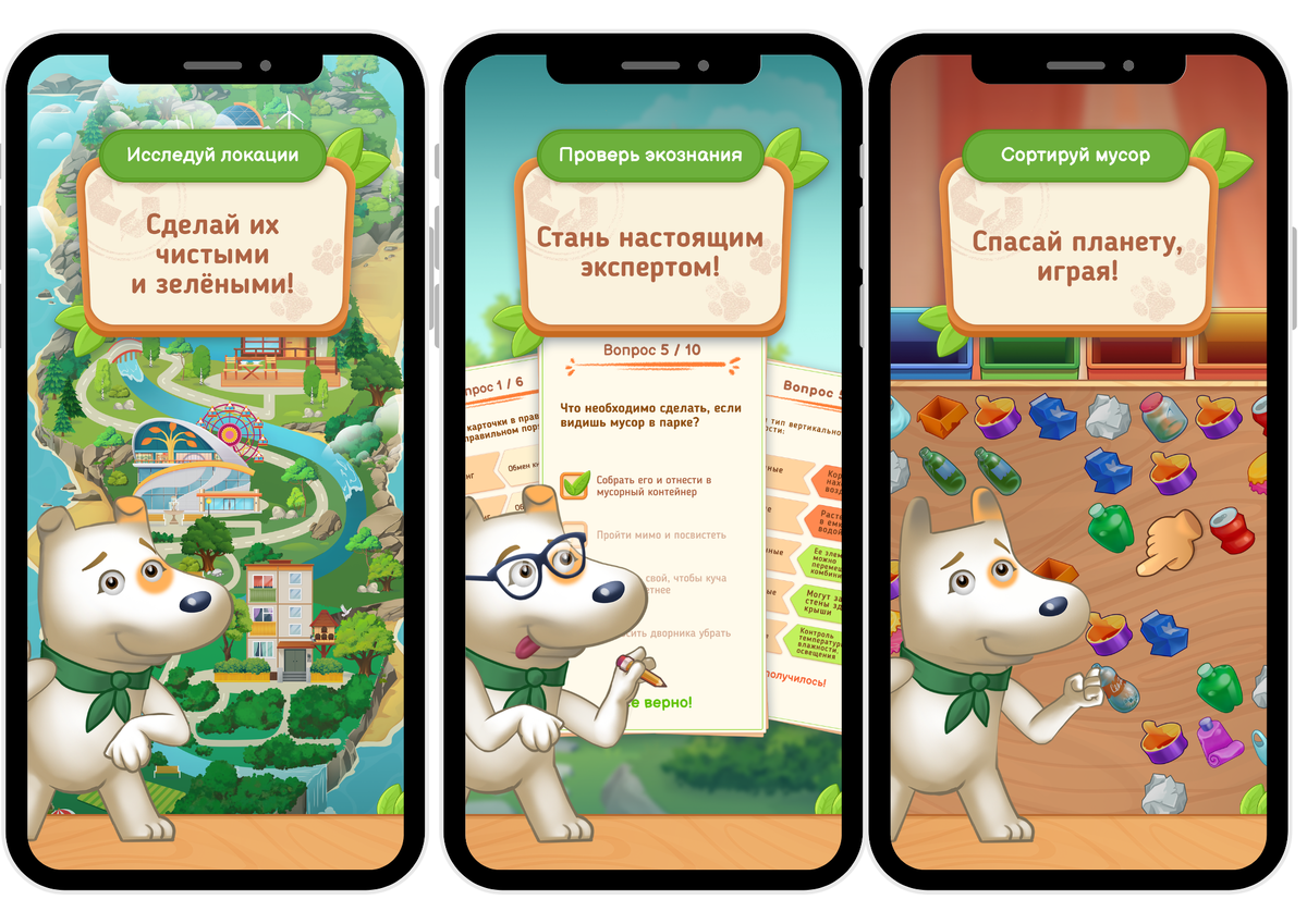 Скриншоты из игры, которую можно скачать на мобильные устройства беплатно!