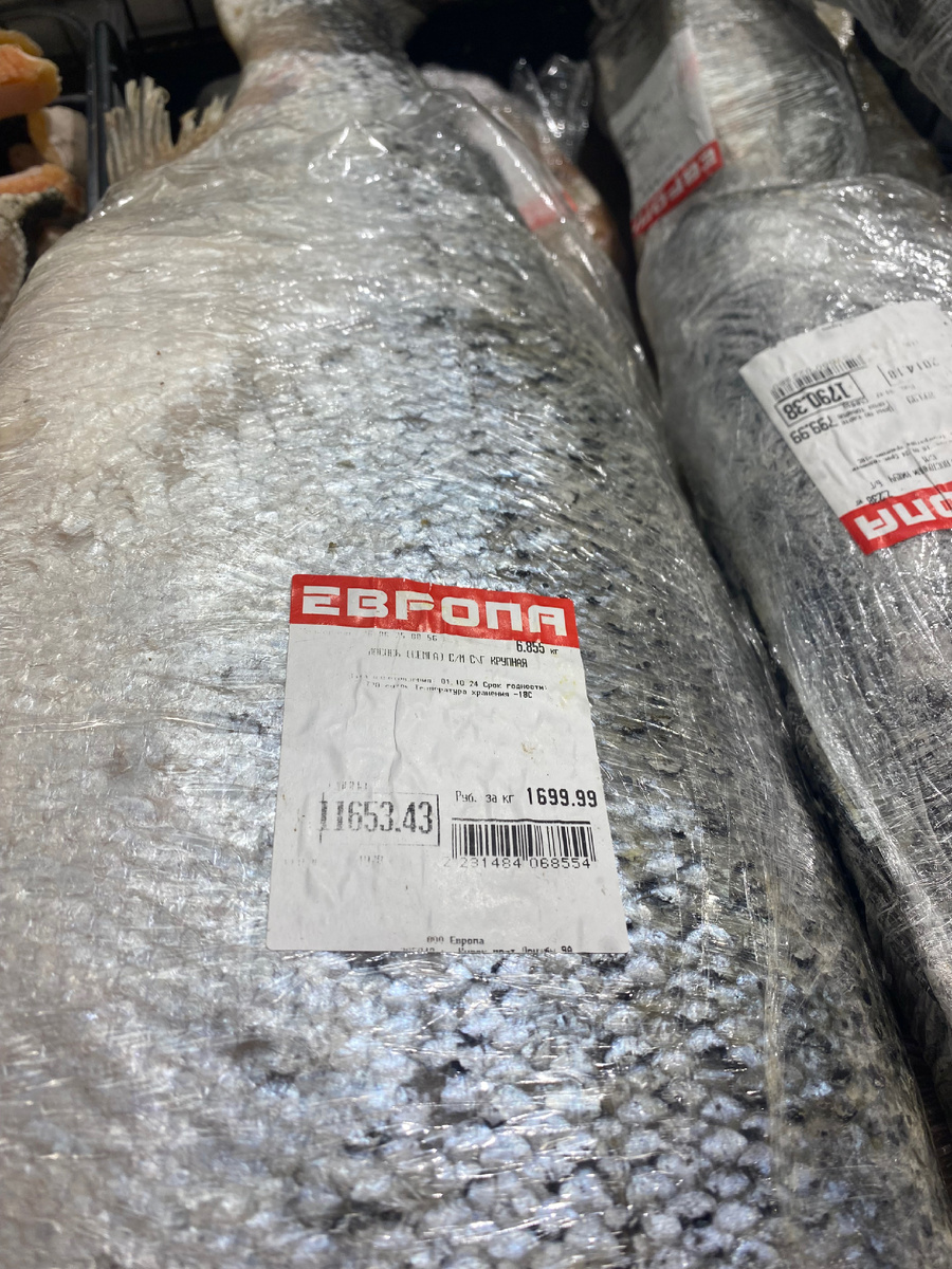 Одна рыба в магазине стоит почти как 3 ЕДВ! Фото автора.