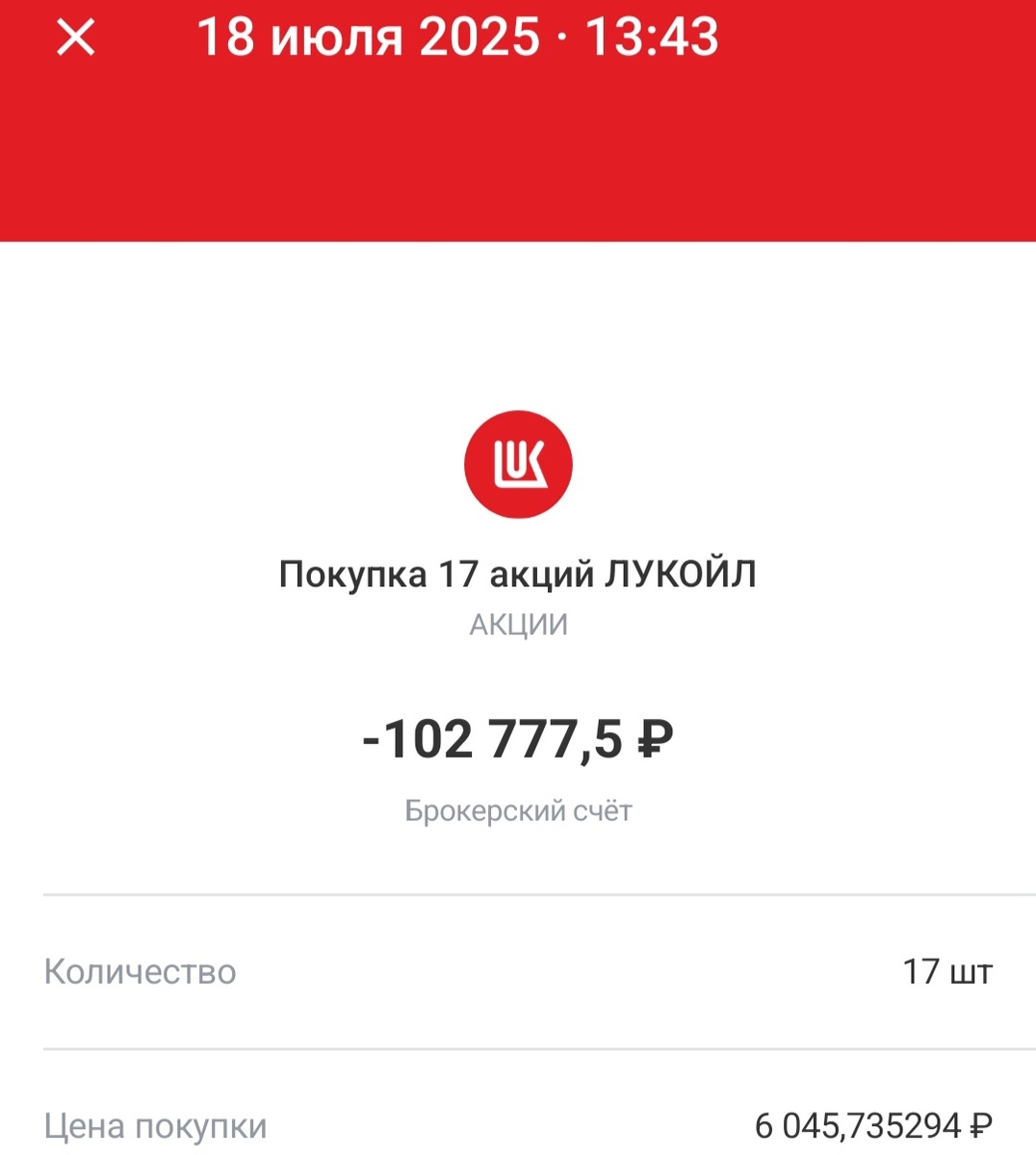 Взято из личного кабинета. 