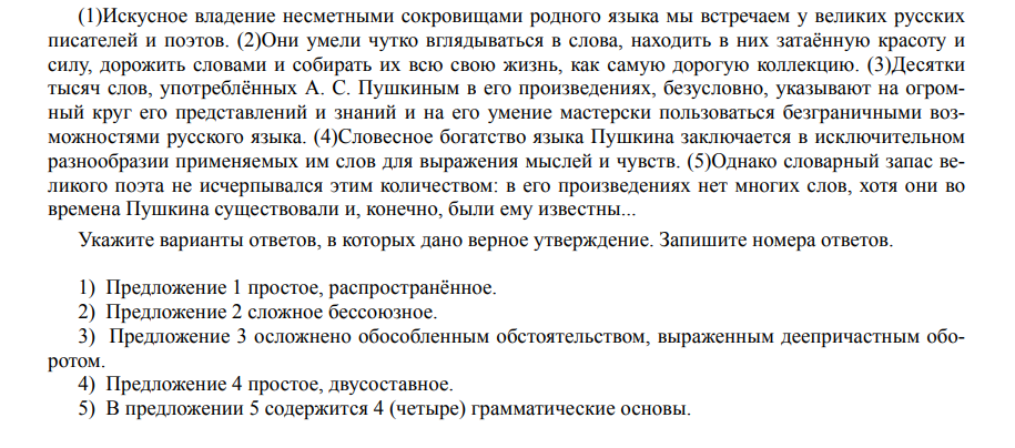 Задание 3 ОГЭ по русскому языку 