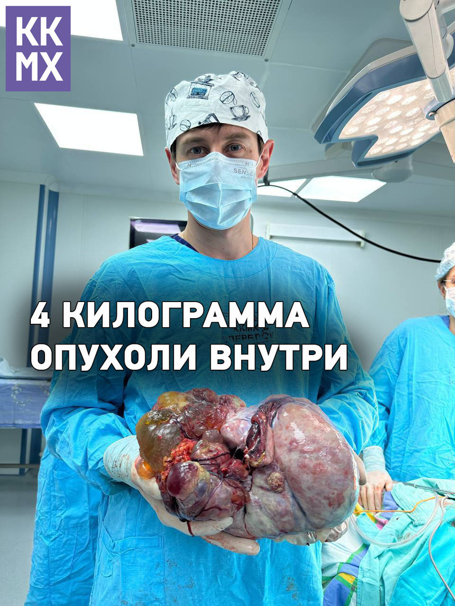 Удаленная опухоль