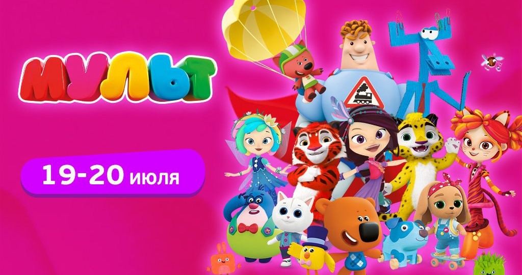 Уже завтра отмечаем день рождения «Ми-ми-мишек» на VK Fest 2025