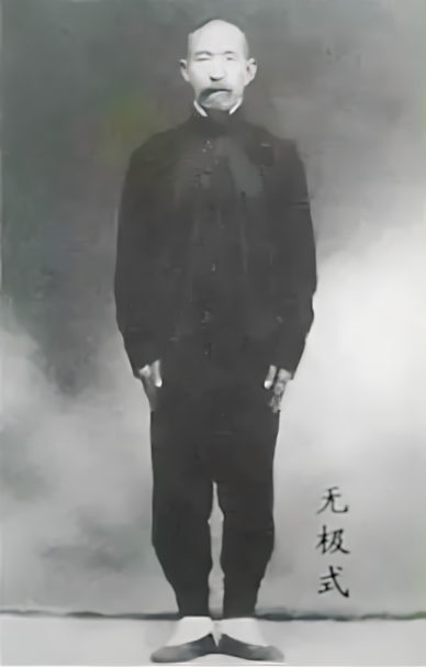 Сунь Лутан в позиции Уцзи.