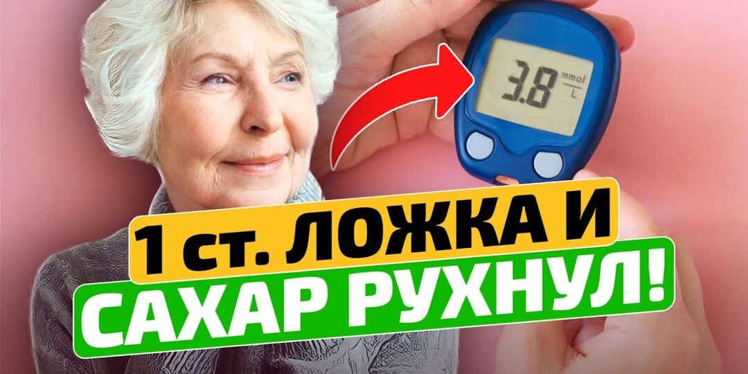 Эффективные Способы Снизить Сахар В Крови: Откровенное Интервью с Эндокринологом