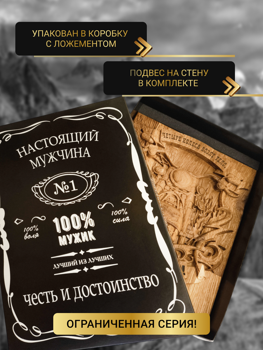 Сувенир-подарок для байкера