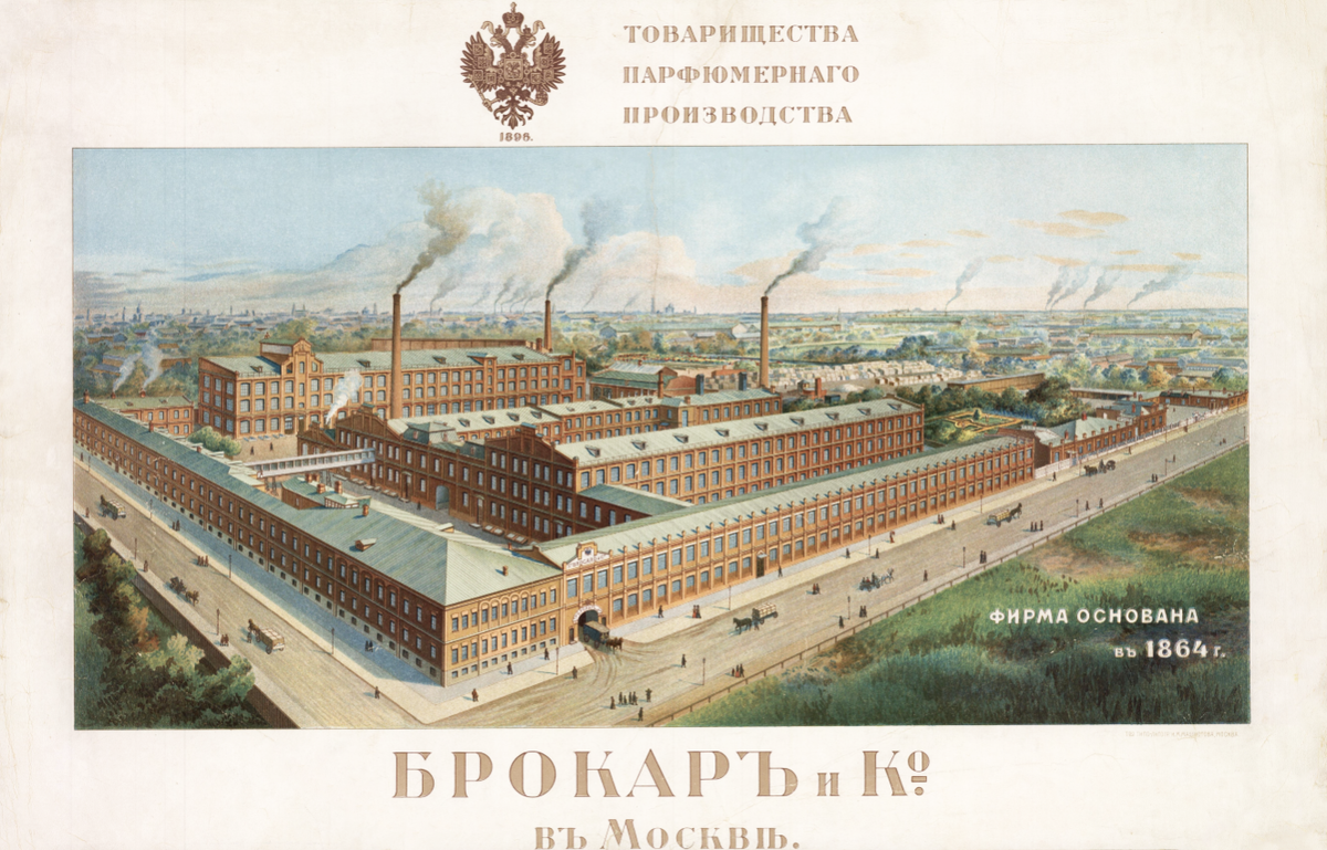 Фабрика «Брокар и Ко в Москве». Плакат, около 1900 г.