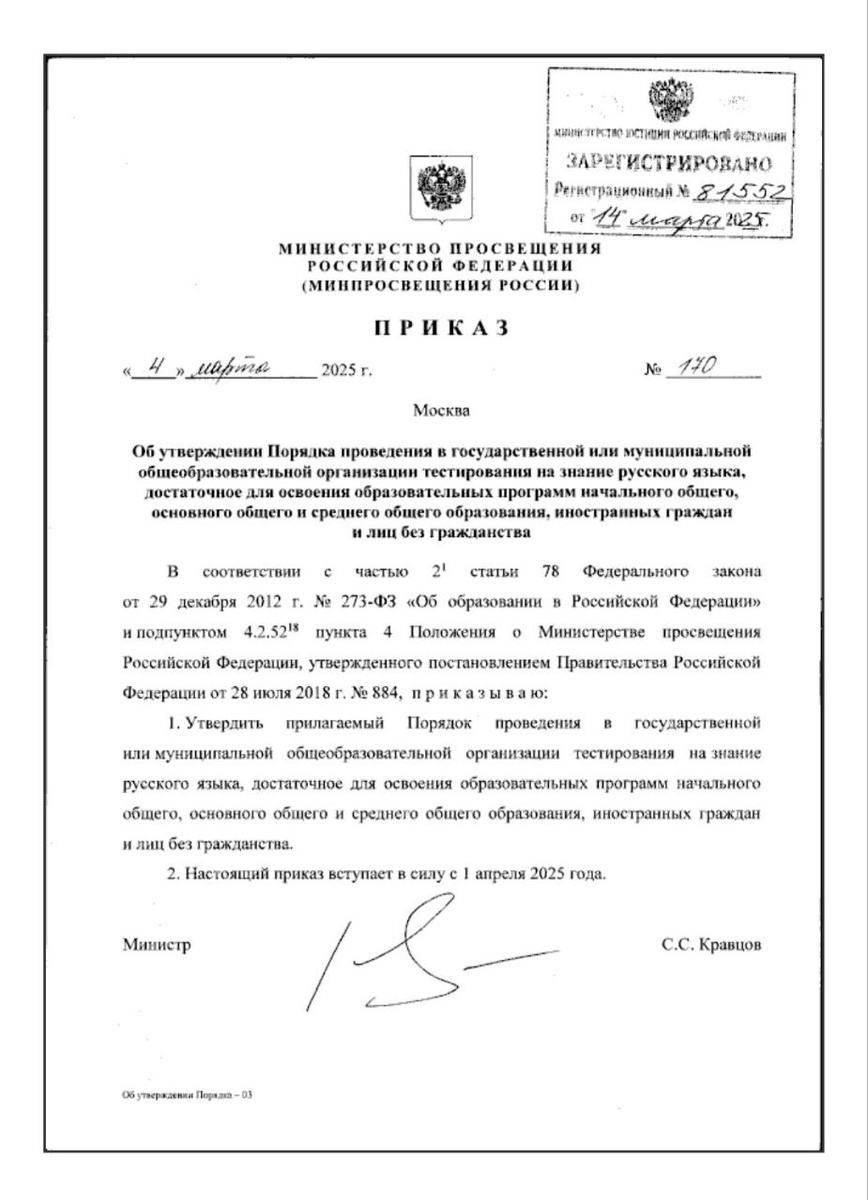 Школы имеют право проводить тестирование на основании этого документа