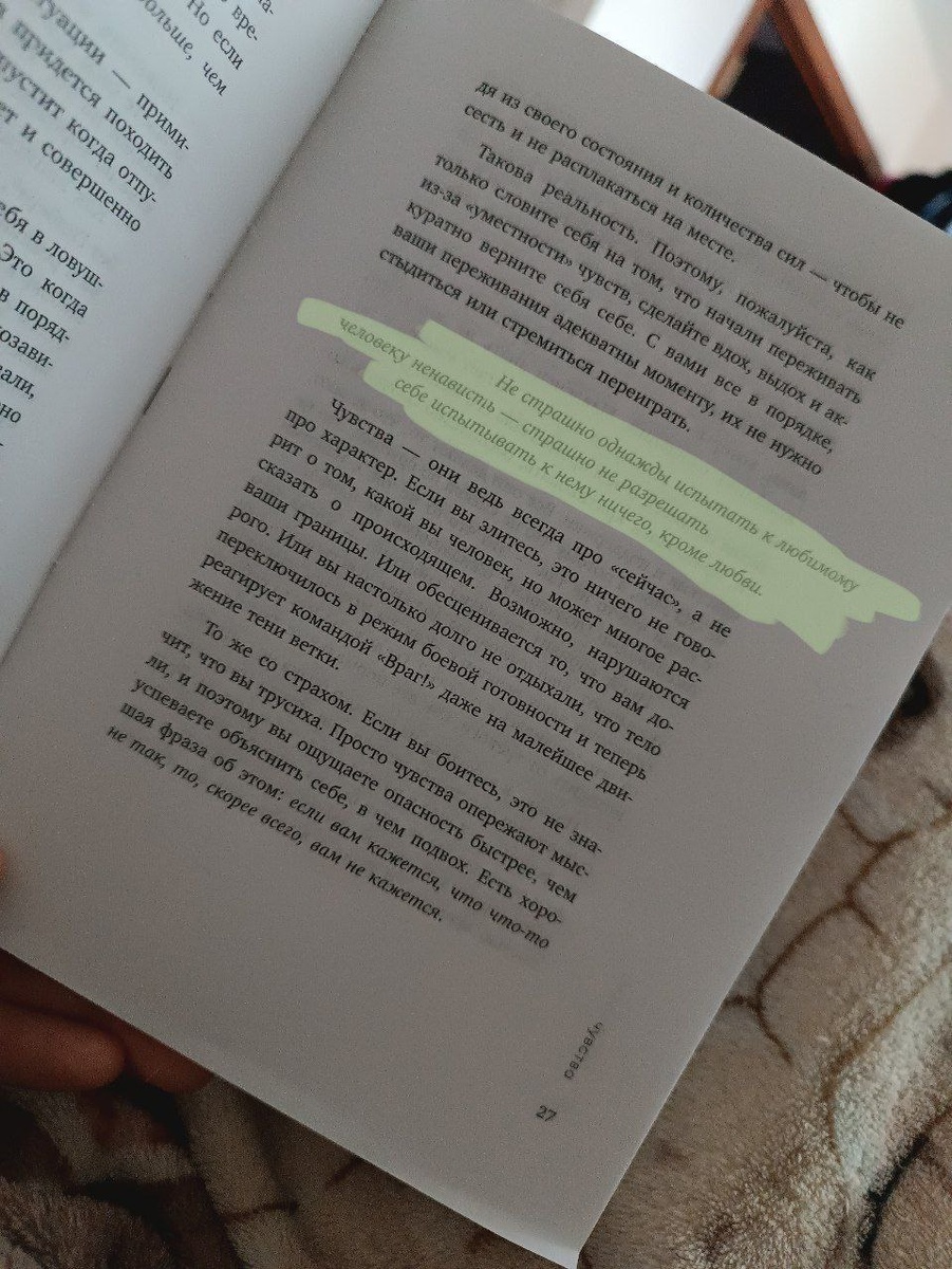 Одна из страниц в книге. 