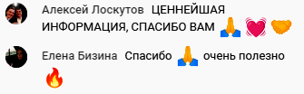   Алексей Лоскутов выражает благодарность за обучение, открывающее новую перспективу в Духовной Экономике.