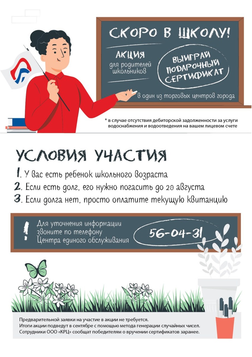    Плакат: РКС