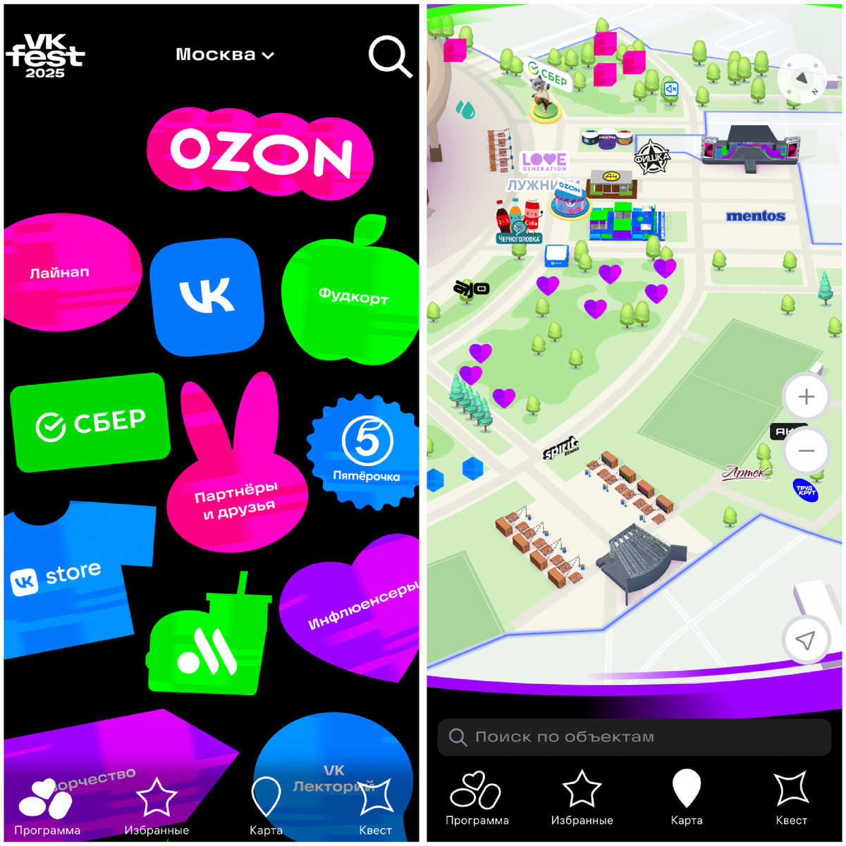 Интерфейс приложения