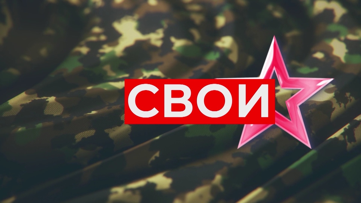    «СВОИ» - на телеканале «Югра» стартовал новый проект об участниках спецоперации