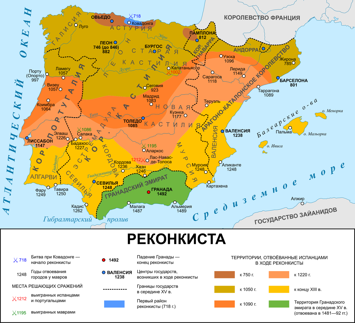 Карта Реконкисты