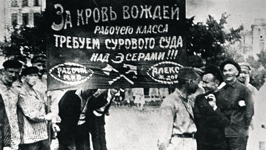 Железнодорожники Москвы проводят демонстрацию протеста против террористических актов эсеров.