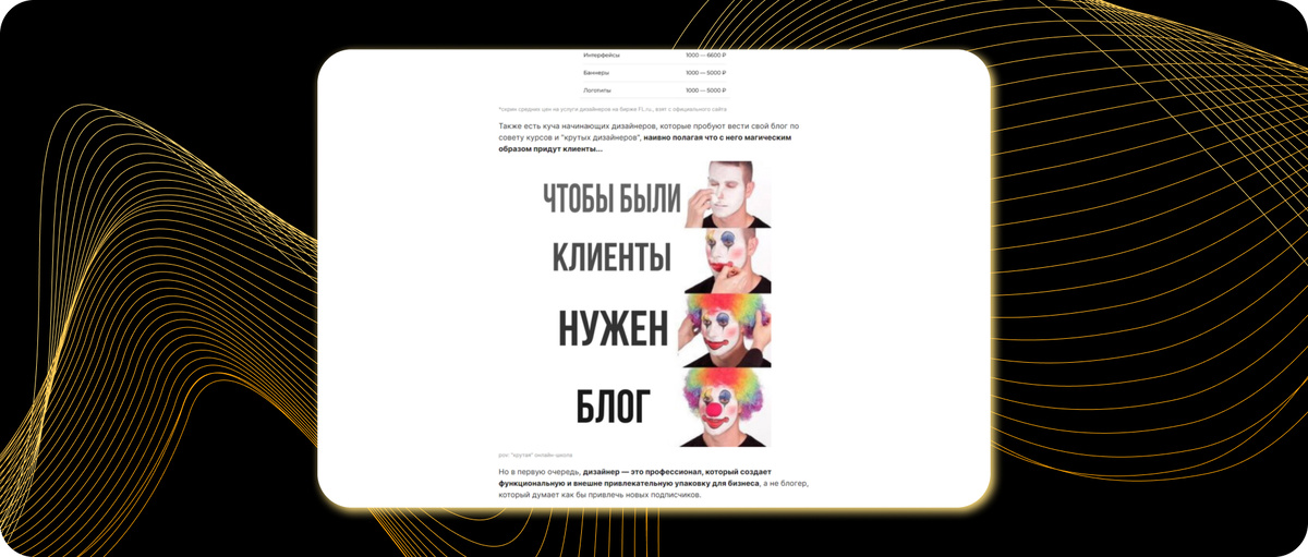 Один из примеров «бесполезного» в случае клиента 