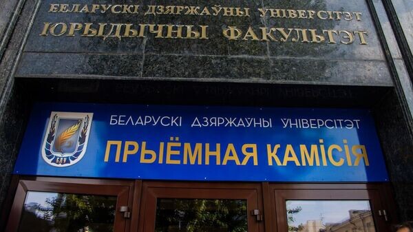    © Telegram / БГУ | Белорусский государственный университет