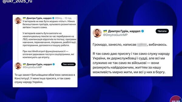    © telegram ukr_2025_ru