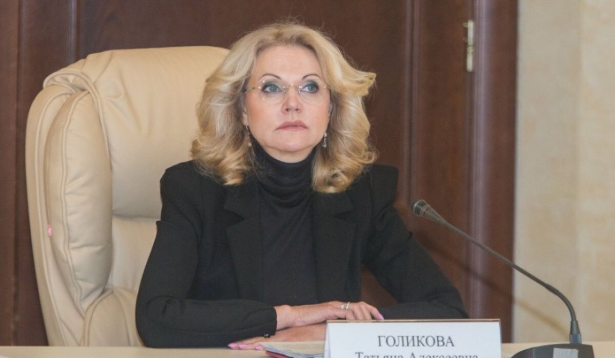     Заместитель Председателя Правительства Татьяна Голикова. Источник: government.ru Автор фото: Пресс-служба Правительства РФ
