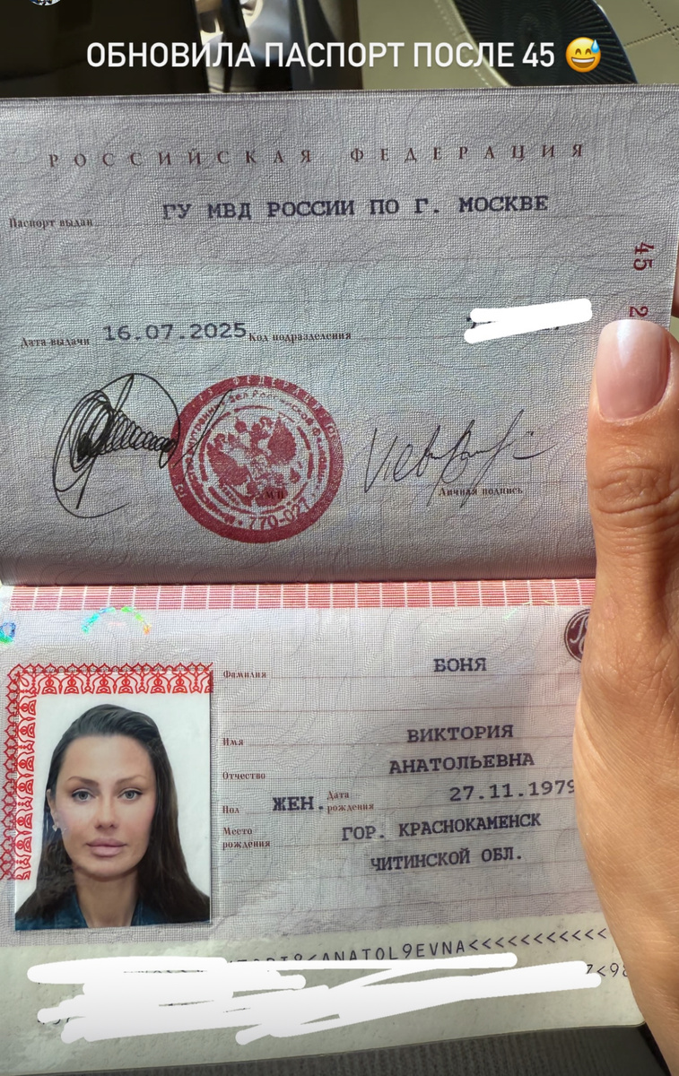    Виктория Боня поменяла российский паспортСоцсети Виктории Бони