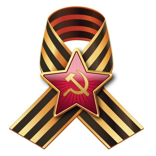 СИМВОЛЫ КОММУНИЗМА И НАШЕЙ СОВЕТСКОЙ ПОБЕДЫ НАД НАЦИСТСКОЙ ГЕРМАНИЕЙ 1945 ГОДА, ЗАПРЕЩЕННЫЕ ВО МНОГИХ СТРАНАХ ЕВРОПЫ И АЗИИ