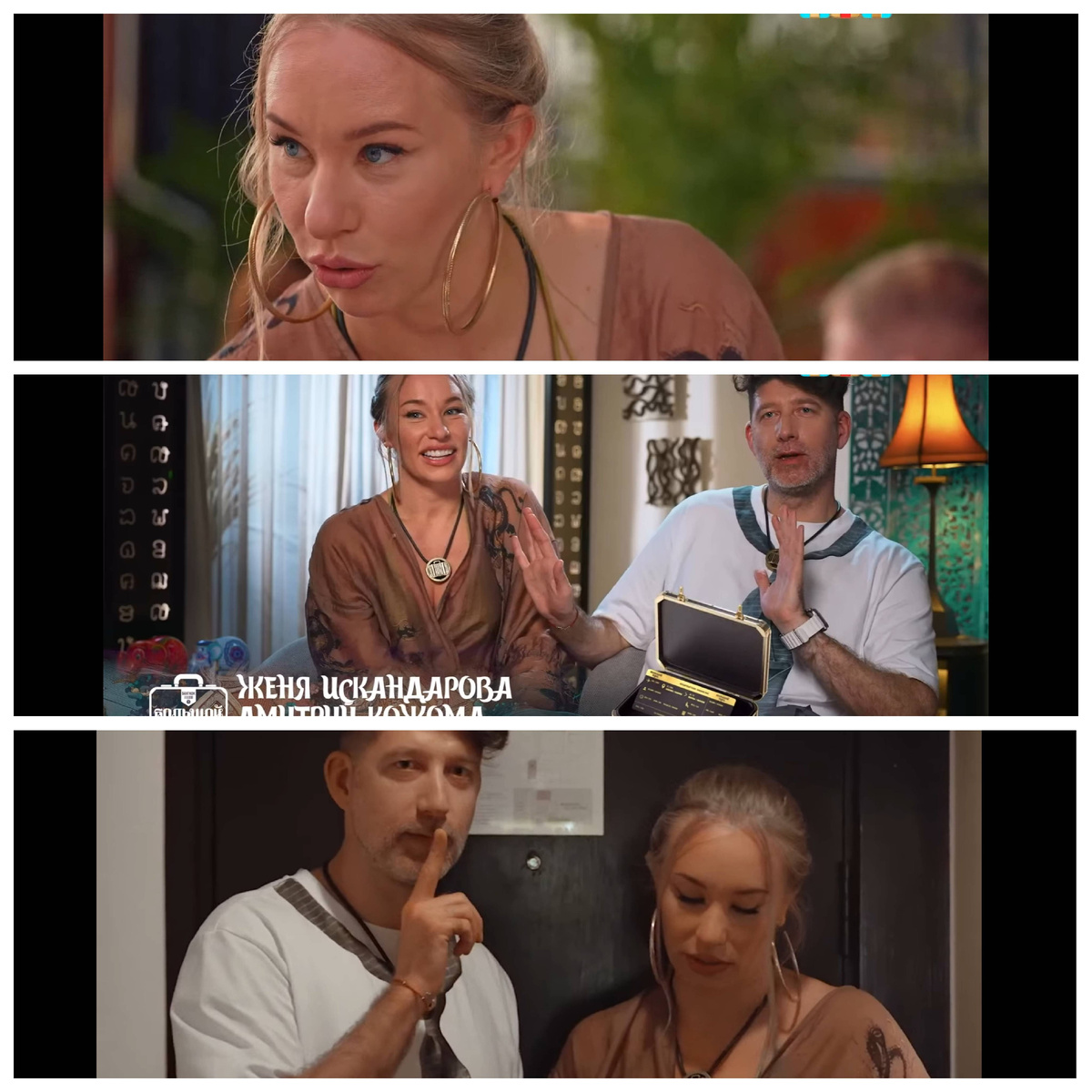 Большой куш. Третья серия.