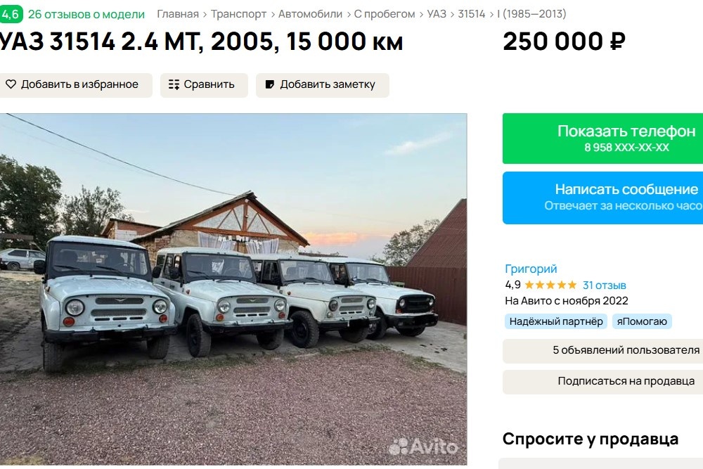    Скриншот с Avito.ru