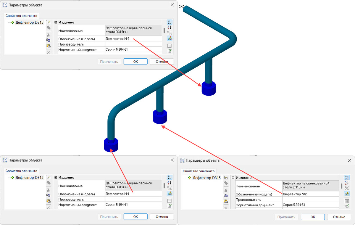 Модель примера для автопоиска объектов при помощи «Задания»