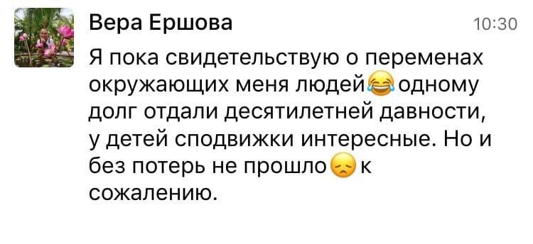    Вера Ершова рассказывает о духовных изменениях в её окружении, которые принёс проект «Духовная Экономика».