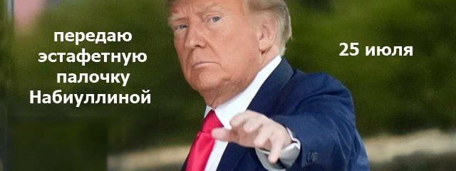 Мем на злобу дня из Интернета :)