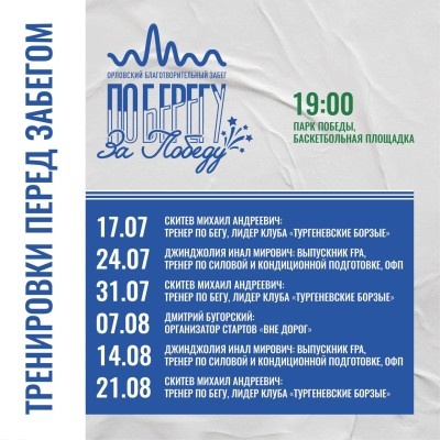 Фото: Администрация Орла  📷
