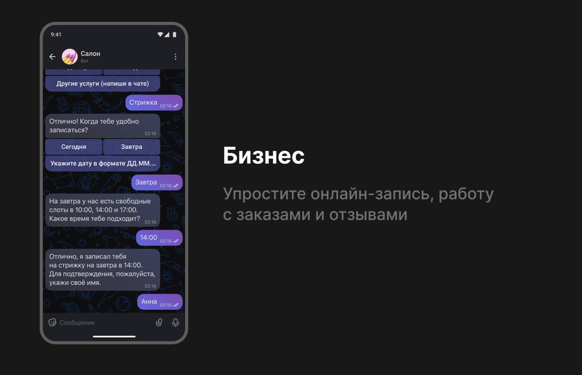 Источник: официальный сайт Max