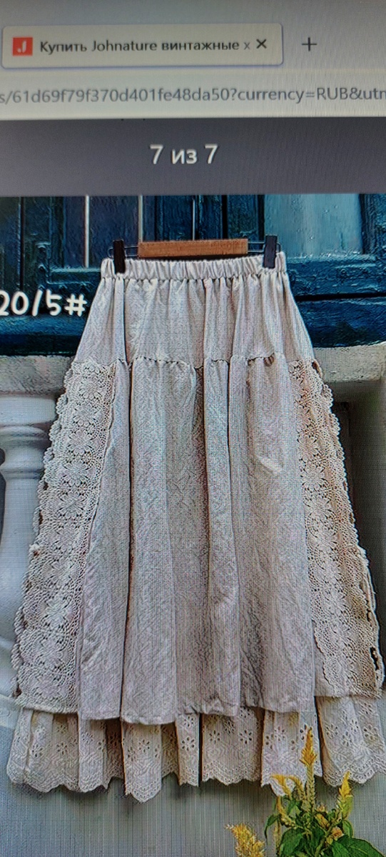  Там она, моя модель, но у меня уже совсем в других вариантах. Да у Джума вообще много чего БОХО-стиля. Есть что позаимствовать