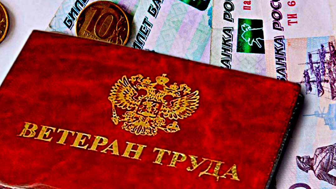 Какие льготы полагаются ветерану труда и что можно заменить деньгами: ваш чек-лист