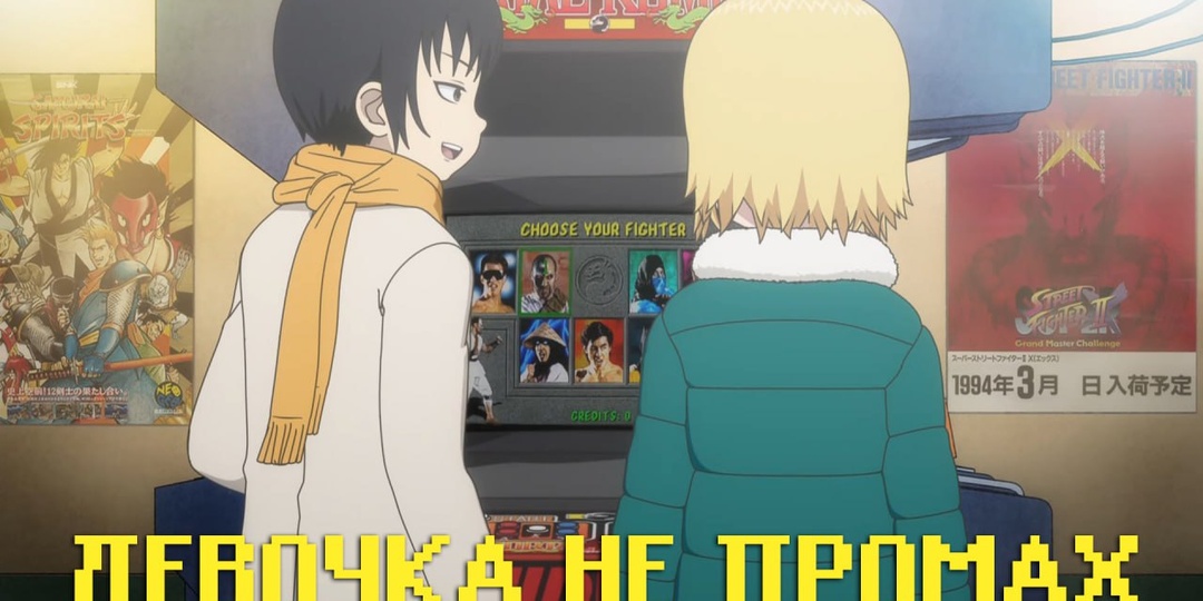 Аниме для тех, кто не любит аниме. Но любит игры! (Что посмотреть?)